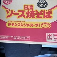 日清カップ焼きそば1ケース
