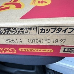 日清カップ焼きそば1ケース
の画像