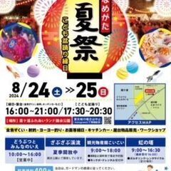 盆踊りで一緒に盛り上がれる方募集