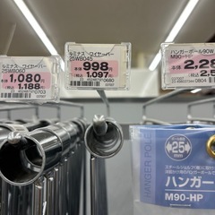 バラ売り🉑ルミナス　ワイヤーバー2種類3本！の画像