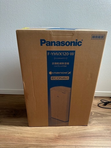 【新品】Panasonic衣類乾燥除湿機