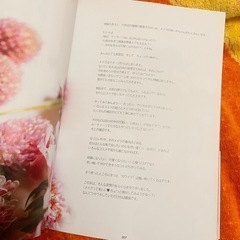 【メイク本】Juicy Fruit Make-up【中野明海】の画像