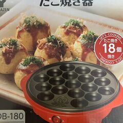たこ焼き機無料で差し上げます-引き取りに来てくれる方限定