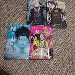【話中】コミックス