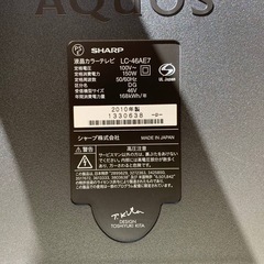 ♦️SHARP 液晶カラーテレビ【2010年式】LC-46AE7の画像