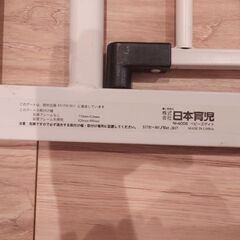 ベビーゲート　３個　日本育児の画像