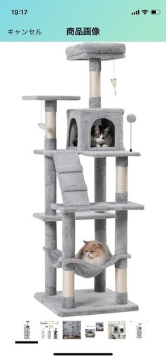 キャットタワー　未開封
