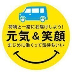 🔺🔺🔺13🔻薄給＆保証無のフーデリもう辞めて🤣(笑)此方は日給2...