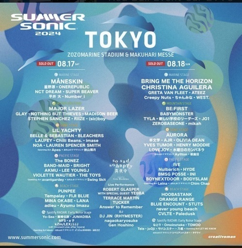 サマソニ2024  東京8/17チケット