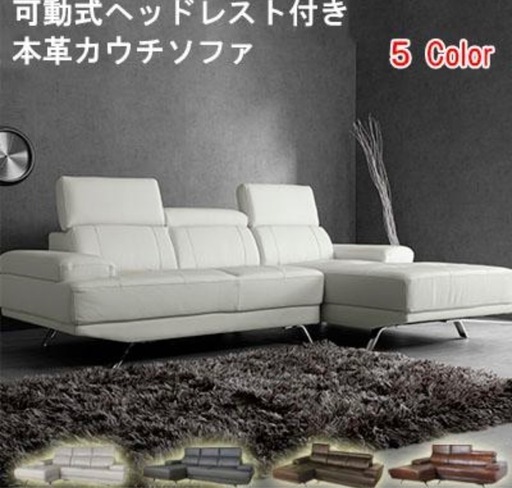 ソファー最終値下げ！