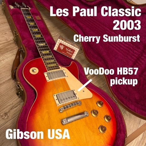 弦楽器、ギター Gibson LesPaul Classic 2003 VooDooHB57