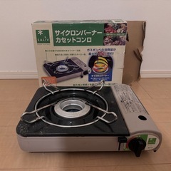 カセットコンロ