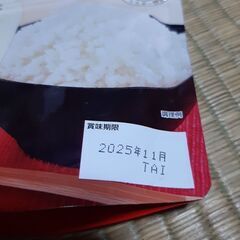 アルファ食品 安心米 の画像