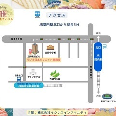 第6回雅フェスティバル出店者募集のお知らせ - 横浜市