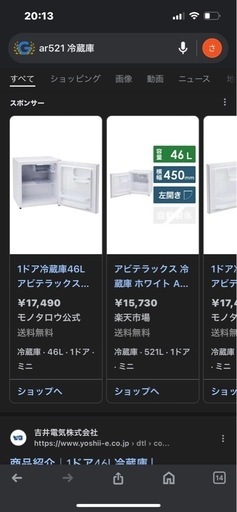 お盆40%OFF✨超美品❇️1ドア冷蔵庫❇️1人暮らし✨　