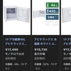 お盆40%OFF✨超美品❇️1ドア冷蔵庫❇️1人暮らし✨　の画像