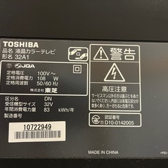 【取引成立】テレビの画像