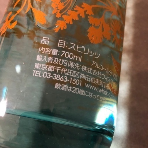 ウィスク・イー サイレントプール ジン 700ml