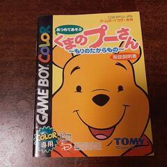 くまのプーさんの画像