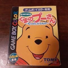 くまのプーさんの画像