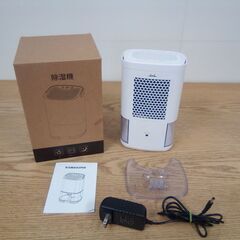 コンパクト除湿器 小型 H2102 容量900ml 卓上 除湿機