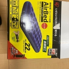 【値下げ中】エアーベッド　3回使用　2つ
