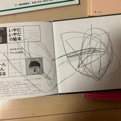 絵本セットの画像