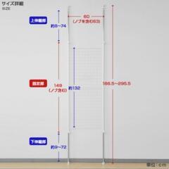 【8/24引渡し限定】突っ張り式パーテーションの画像