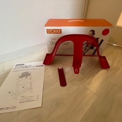 ［8月末処分］ストッケ　ベビーセットの画像