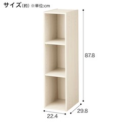 カラーボックス