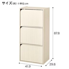 カラーボックス