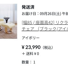 lowya 1人用ソファ