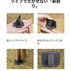 【購入者様予定あり⠀】薪割りクサビ    の画像