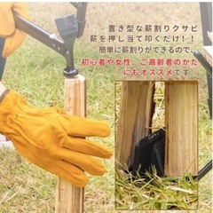 【購入者様予定あり⠀】薪割りクサビ    の画像