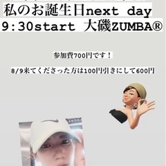 大磯町and小田原アリーナZUMBA®︎やりましょう❤️🎊 − 神奈川県