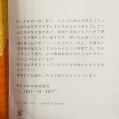 【今治タオル】ハンドタオル【コットン100%】の画像