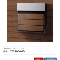 宅配ポスト