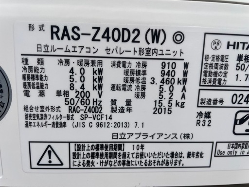 中古の14畳エアコン