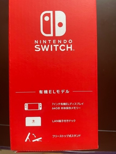 ニンテンドースイッチ