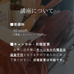 8/30(金)残り1名さま💙３DAY全身もみほぐし整体講座【初回】の画像