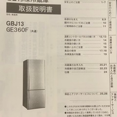 ⬛⬛アメリカ製冷蔵庫⬛⬛の画像