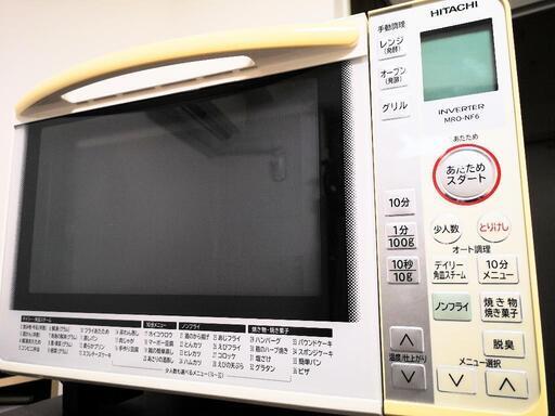 〈日立製〉電子レンジ
