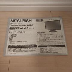 21.5インチ液晶ディスプレイ 差し上げますの画像