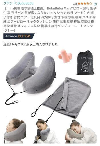 Ｈ型ネックピロー