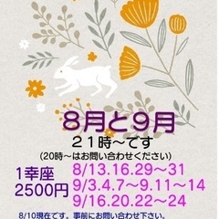 心のままに楽しく描こうよ♪🎶♬９月の予定ですの画像