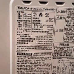 電車レンジの画像