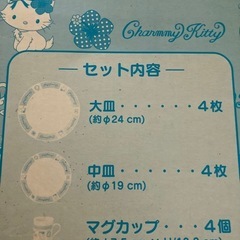 食器セットの画像