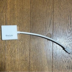MacBookとプロジェクターを繋ぐコード 