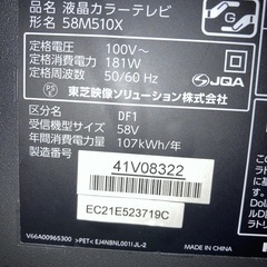 お値下げしましたREGZA58インチの画像