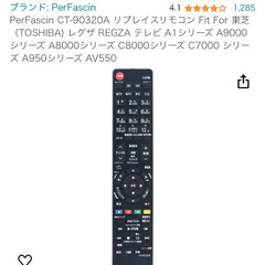お値下げしましたREGZA58インチの画像